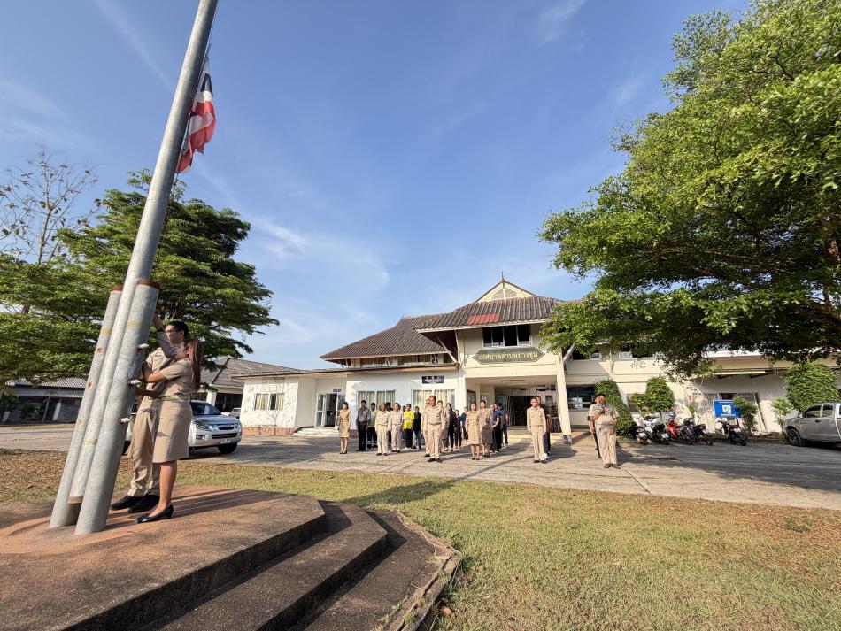 วันจันทร์ ที่ 2 มีนาคม 2569 เทศบาลตำบลยางชุม นำโดยนายสมควร ระเเพงศรี นายกเทศมนตรีตำบลยางชุม พร้อมด้วยคณะผู้บริหาร สมาชิกสภาฯ ข้าราชการ เเละพนักงานเทศบาลทุกคน จัดกิจกรรมเคารพธงชาติหน้าเสาธงร้องเพลงชาติ ซึ่งจัดขึ้นทุกวันจันทร์ เพื่อเเสดงความจงรักภักดีต่อชาติ ศาสนา พระมหากษัตริย์ เเละเเสดงความไว้อาลัยให้กับสมเด็จพระนางเจ้าสิริกิติ์ พระบรมราชินีนาถ พระบรมราชชนนีพันปีหลวงเเละเหล่าทหารกล้า ณ บริเวณหน้าเสาธง สำนักงานเทศบาลตำบลยางชุม 