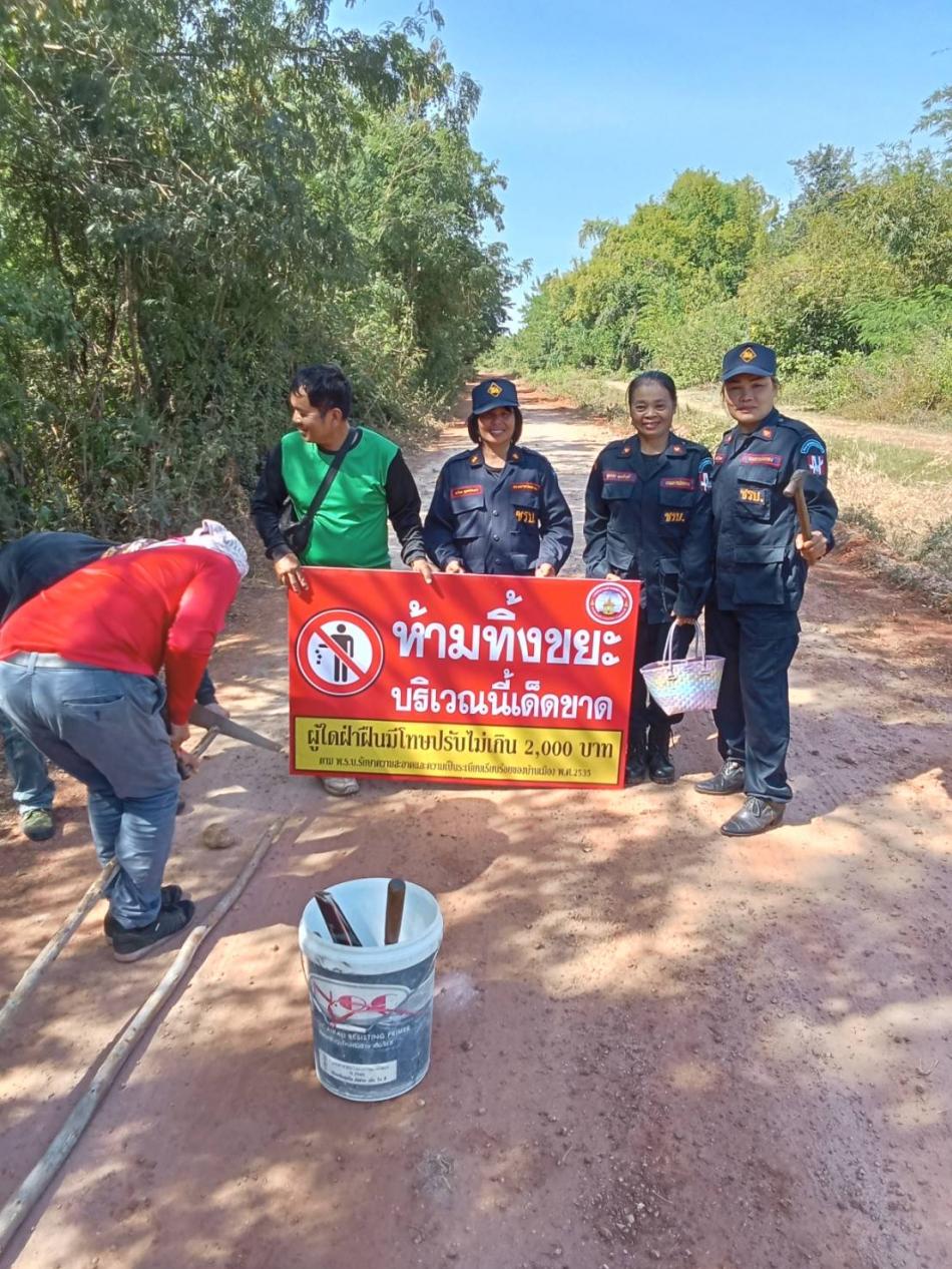 วันที่  27 พฤศจิกายน  2568 นายสมควร ระเเพงศรี นายกเทศมนตรีตำบลยางชุม มอบหมายงานรักษาความสะอาด  สำนักปลัดเทศบาลตำบลยางชุม ติดป้ายประชาสัมพันธ์ "ห้ามทิ้งขยะ" บริเวณจุดเสี่ยงที่อาจมีการลักลอบทิ้งขยะมูลฝอยจำนวน 11 จุด ในเขตพื้นที่รับผิดชอบของเทศบาลตำบลยางชุม