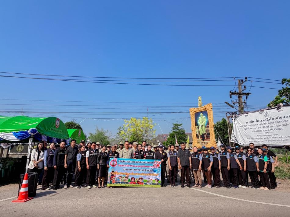 วันศุกร์ ที่ 10 เมษายน 2569 เวลา 08.30 น. เทศบาลตำบลยางชุม นำโดย นายสมควร ระแพงศรี นายกเทศมนตรีตำบลยางชุม พร้อมด้วยคณะผู้บริหาร สมาชิกสภาเทศบาล หัวหน้าส่วนราชการ กำนันตำบลเชียงเพ็ง ผู้นำชุมชน อปพร. ชรบ อสม ลูกจ้างเทศบาลทุกคน เข้าร่วมพิธีเปิดโครงการป้องกันและลดอุบัติเหตุทางถนในช่วงเทศกาลสงกรานต์ พ.ศ 2569 ระหว่างวันที่ 10 เมษายน 2569 - วันที่ 16 เมษายน 2569 เพื่อเป็นการป้องกันและลดอุบัติเหตุทางถนนที่จะเกิดขึ้นและลดการสูญเสียในชีวิตและทรัพย์สินของประชาชน ณ หน้าสำนักงานเทศบาลตำบลยางชุม 