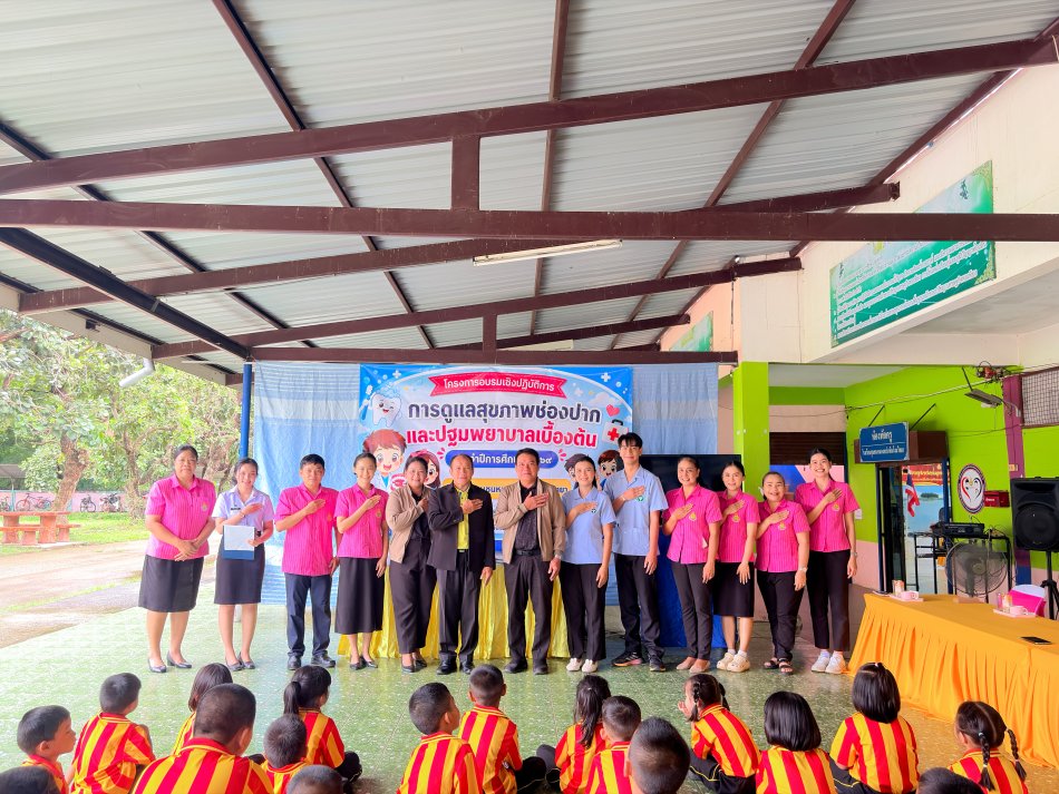 วันที่ 21 สิงหาคม 2569 นายสุมิตร มาบุญ   รองนายกเทศมนตรีตำบลยางชุม ร่วมพิธีเปิดโครงการอบรมเชิงปฏิบัติการการดูแลสุขภาพช่องปาก และปฐมพยาบาลเบื้องต้น  พร้อมด้วยนางสาวรัชนี บุบผาชื่น รองนายกเทศมนตรีตำบลยางชุม คุณครู นักเรียน เเละเจ้าหน้าที่ประจำ รพ.สต.บ้านสร้างแป้น ณ โรงเรียนชุมชนหนองแปนหินโงมวิทยา ตำบลเชียงเพ็ง อำเภอกุดจับ จังหวัดอุดรธานี 