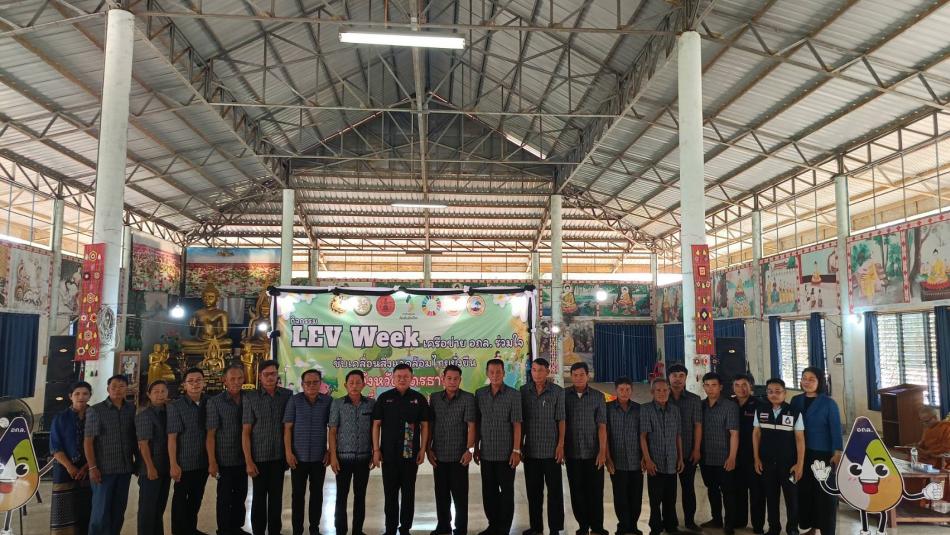 วันที่  3 เมษายน พ.ศ. 2569  นายสมควร ระเเพงศรี  นายกเทศมนตรีตำบลยางชุม  มอบหมายให้ นายพสิษฐ์  คูณเเก้ว นักวิชาการสาธารณสุขชำนาญการ เข้าร่วมการจัดกิจกรรม "LEV Week เครือข่าย อถล. ร่วมใจ ขับเคลื่อนสิ่งเเวดล้อมไทยยั่งยืน " จังหวัดอุดรธานี ในวันที่ 3 เมษายน 2569 เวลา 09.30 น.                               ณ วัดวิสุทธาวาส หมู่ที่ 9 ตำบลสร้างก่อ อำเภอกุดจับ จังหวัดอุดรธานี 