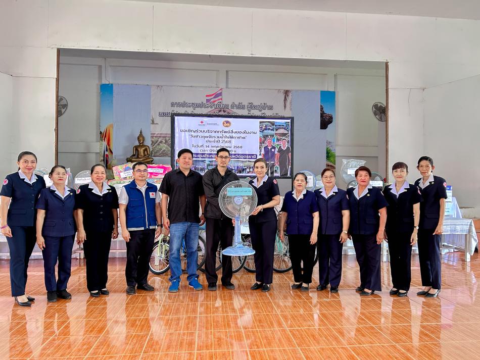 วันที่ 14 พฤศจิกายน 2568 นายสมควร ระเเพงศรี นายกเทศมนตรีตำบลยางชุม มอบหมายให้ นายภานุกร ดีบุรี เจ้าพนักงานธุรการฯ นายวิษณุ เกษตรเอี่ยม นักวิเคราะห์ฯ มอบพัดลมบริจาคทรัพย์สิ่งของในงาน “วันชาวกุดจับร่วมน้ำใจให้กาชาด” ณ หอประชุมอำเภอกุดจับ 