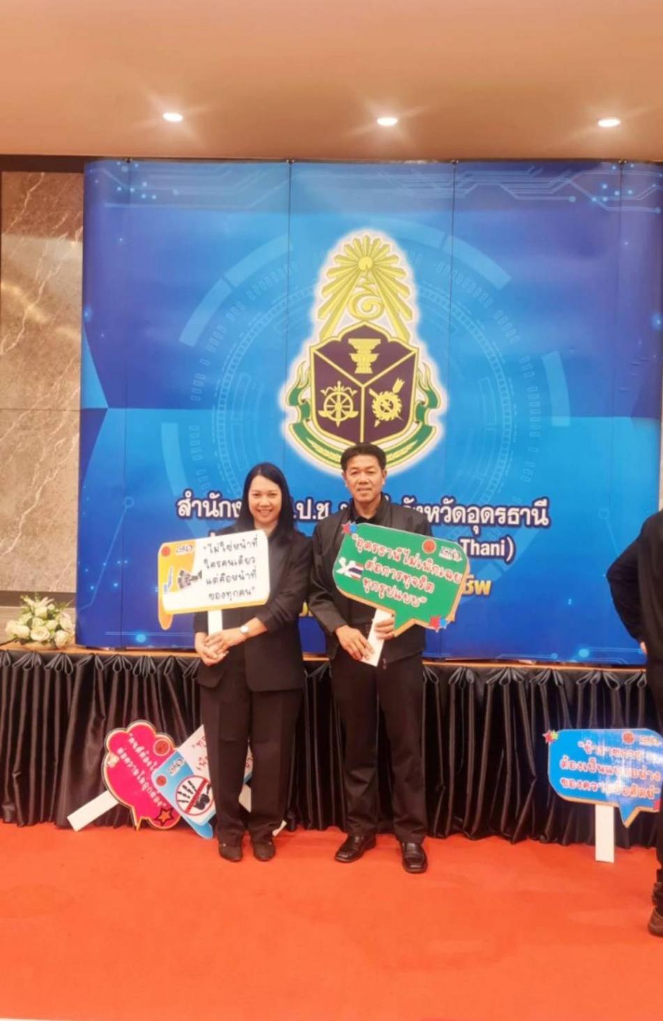 วันอังคารที่ 9 ธันวาคม 2568 นายสมควร ระแพงศรี นายกเทศมนตรีตำบลยางชุม  ได้มอบหมายให้ นางสุดาภรณ์ ศรีหิรัญ รองปลัดเทศบาลตำบลยางชุม และนายสมยศ รักษาพล หัวหน้าสำนักปลัดเทศบาล เข้าร่วมกิจกรรม"วันต่อต้านคอร์รัปชันสากล HERO OF TRUTH ร่วมหยุดคอร์รับชัน (ประเทศไทย) จังหวัดอุดรธานี ประจำปี 2568" ณ หอประชุมทองใหญ่ ศาลากลางจังหวัดอุดรธานี เพื่อแสดงเจตนารมณ์ในการแก้ไขปัญหาการทุจริตอย่างต่อเนื่อง และปลุกกระแสสังคมที่ไม่ทนต่อการทุจริตเพื่อมุ่งยกระดับค่าดัชนีการรับรู้การทุจริต (CPI) ของประเทศไทยให้สูงขึ้น