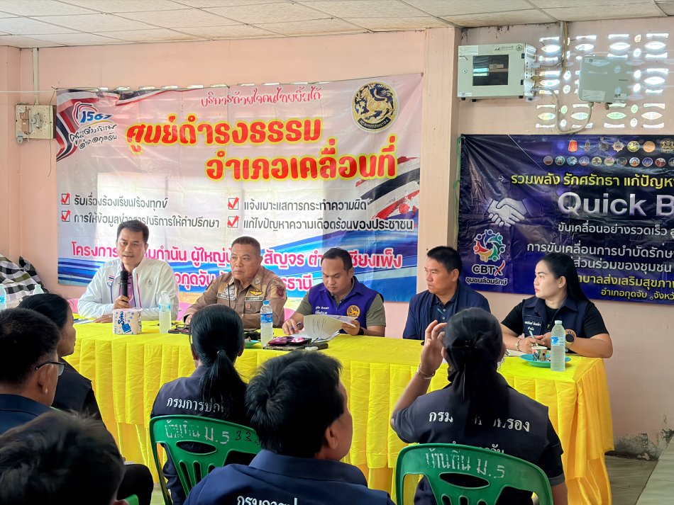 วันที่ 7 สิงหาคม 2569  นายสุมิตร มาบุญ   รองนายกเทศมนตรีตำบลยางชุม  พร้อมด้วยคณะผู้บริหาร  นางรพีพรรณ ปานะถึก ปลัดเทศบาล นางสุดาภรณ์ ศรีหิรัญ รองปลัดเทศบาล เข้าร่วมประชุมโครงการประชุมกำนัน ผู้ใหญ่บ้าน สัญจร ตำบลเชียงเพ็ง  ณ ศาลาประชาคม หมู่ 5 บ้านถิ่น