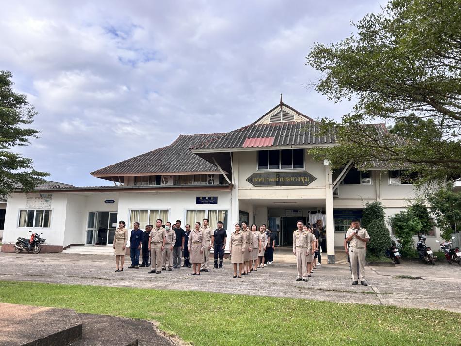 วันจันทร์ ที่ 17 พฤศจิกายน 2568 เทศบาลตำบลยางชุม นำโดย   นายสุมิตร มาบุญ รองนายกเทศมนตรีตำบลยางชุม พร้อมด้วยคณะผู้บริหาร สมาชิกสภาฯ ข้าราชการ เเละพนักงานเทศบาลทุกคน จัดกิจกรรมเคารพธงชาติหน้าเสาธงร้องเพลงชาติ ซึ่งจัดขึ้นทุกวันจันทร์ เพื่อเเสดงความจงรักภักดีต่อชาติ ศาสนา พระมหากษัตริย์ ณ บริเวณหน้าเสาธง สำนักงานเทศบาลตำบลยางชุม 