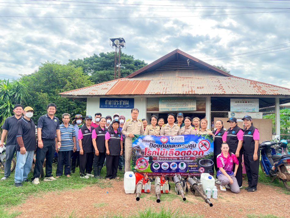 วันที่ 24 สิงหาคม 2569   นายสุมิตร มาบุญ   รองนายกเทศมนตรีตำบลยางชุม นางสาวรัชนี  บุบผาชื่น รองนายกเทศมนตรีตำบลยางชุม พร้อมด้วย  สมาชิกสภาเทศบาลตำบลยางชุม  ผู้ใหญ่บ้าน อสม ร่วมโครงการป้องกันและควบคุมโรคไข้เลือกออกประจำปีงบประมาณ พ.ศ.2569 ณ บ้านเชียงเพ็ง หมู่ที่ 3 ตำบลเชียงเพ็ง อำเภอกุดจับ จังหวัดอุดรธานี