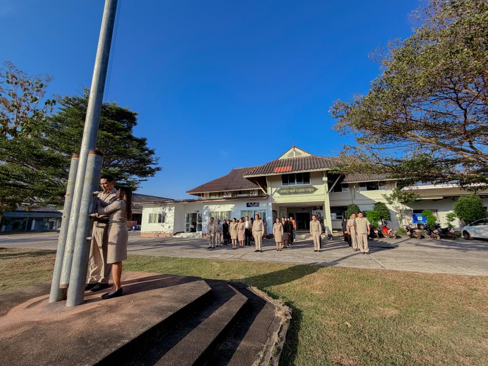 วันจันทร์ ที่ 12 มกราคม 2569 เทศบาลตำบลยางชุม นำโดยนายสมควร ระเเพงศรี นายกเทศมนตรีตำบลยางชุม พร้อมด้วยคณะผู้บริหาร สมาชิกสภาฯ ข้าราชการ เเละพนักงานเทศบาลทุกคน จัดกิจกรรมเคารพธงชาติหน้าเสาธงร้องเพลงชาติ ซึ่งจัดขึ้นทุกวันจันทร์ เพื่อเเสดงความจงรักภักดีต่อชาติ ศาสนา พระมหากษัตริย์ เเละเเสดงความไว้อาลัยให้กับทหารกล้า ณ บริเวณหน้าเสาธง สำนักงานเทศบาลตำบลยางชุม 