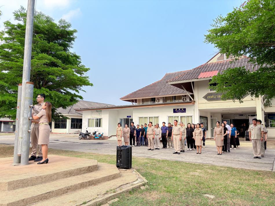 วันจันทร์ ที่ 20 เมษายน  2569 เทศบาลตำบลยางชุม นำโดยนายสมควร ระเเพงศรี นายกเทศมนตรีตำบลยางชุม พร้อมด้วยคณะผู้บริหาร สมาชิกสภาฯ ข้าราชการ เเละพนักงานเทศบาลทุกคน จัดกิจกรรมเคารพธงชาติหน้าเสาธงร้องเพลงชาติ ซึ่งจัดขึ้นทุกวันจันทร์ เพื่อเเสดงความจงรักภักดีต่อชาติ ศาสนา พระมหากษัตริย์ เเละร่วมไว้อาลัยเเด่สมเด็จพระนางเจ้าสิริกิติ์ พระบรมราชินีนาถ พระบรมราชชนนีพันปีหลวงเเละเหล่าทหารกล้า ณ บริเวณหน้าเสาธง สำนักงานเทศบาลตำบลยางชุม 