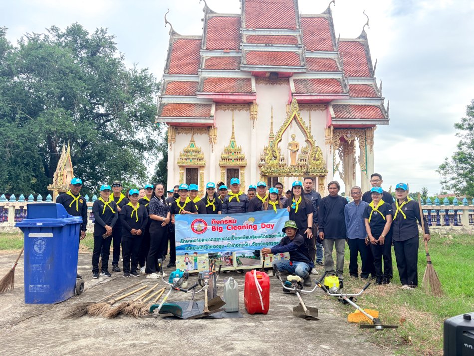 วันที่ 21 กรกฎาคม 2569 นายสมควร ระแพงศรี นายกเทศมนตรีตำบลยางชุม พร้อมด้วย คณะผู้บริหาร สมาชิกสภาฯ ข้าราชการ พนักงานเทศบาล ผู้ใหญ่บ้าน อสม ผู้ช่วยผู้ใหญ่บ้าน และประชาชน ร่วมกิจกรรม Big Cleaning Day ประจำเดือน กรกฎาคม 2569  ณ เขตเชื่อมต่อเทศบาลตำบลเชียงเพ็ง ถึงสิ้นสุดเขตบ้านถิ่น หมู่ 5 บ้านถิ่น  ตำบลเชียงเพ็ง อำเภอกุดจับ จังหวัดอุดรธานี 
