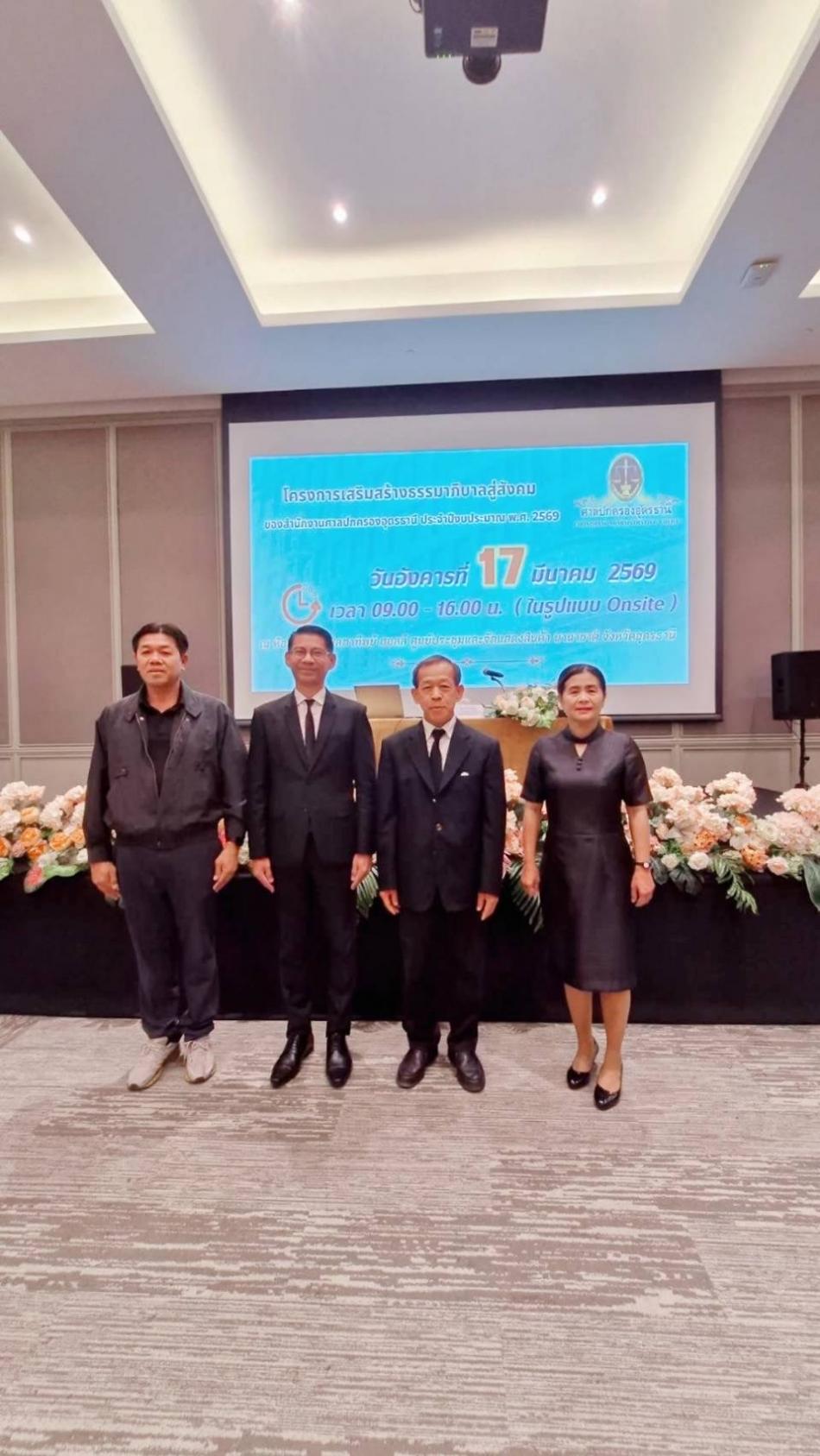 วันอังคารที่ 17 มีนาคม 2569 นางรพีพรรณ ปานะถึก ปลัดเทศบาลตำบลยางชุม และนายสมยศ รักษาพล หัวหน้าสำนักปลัดเทศบาล เข้าร่วมอบรมโครงการเสริมสร้างธรรมาภิบาลสู่สังคมของสำนักงานปกครองอุดรธานี ประจำปีงบประมาณ พ.ศ.2569  ณ ห้องประชุมมลฑาทิพย์ ฮอลล์ จังหวัดอุดรธานี 