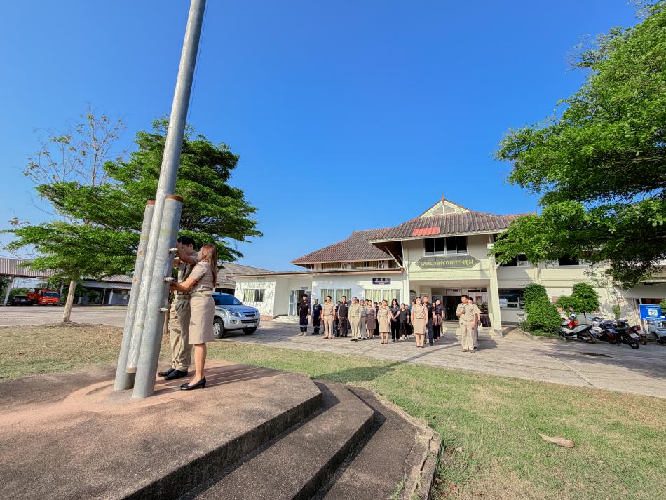 วันจันทร์ ที่ 9 มีนาคม  2569 เทศบาลตำบลยางชุม นำโดยนายสุมิตร มาบุญ รองนายกเทศมนตรีตำบลยางชุม พร้อมด้วยคณะผู้บริหาร สมาชิกสภาฯ ข้าราชการ เเละพนักงานเทศบาลทุกคน จัดกิจกรรมเคารพธงชาติหน้าเสาธงร้องเพลงชาติ ซึ่งจัดขึ้นทุกวันจันทร์ เพื่อเเสดงความจงรักภักดีต่อชาติ ศาสนา พระมหากษัตริย์ เเละเเสดงความไว้อาลัยให้แด่สมเด็จพระนางเจ้าสิริกิติ์ พระบรมราชินีนาถ พระบรมราชชนนีพันปีหลวงเเละทหารกล้า ณ บริเวณหน้าเสาธง สำนักงานเทศบาลตำบลยางชุม 