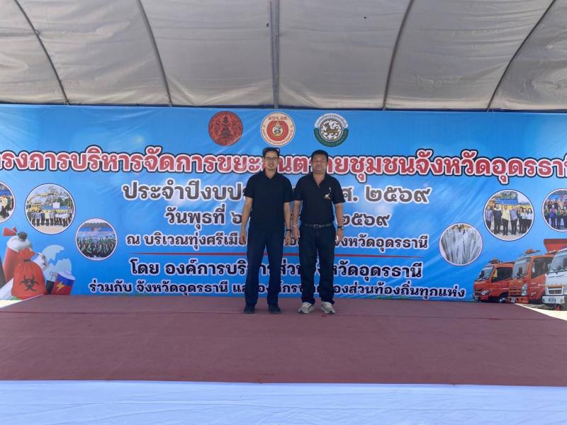 วันที่ 6 พฤษภาคม 2569 นายสมควร ระเเพงศรี นายกเทศมนตรีตำบลยางชุมมอบหมายให้ นายพสิษฐ์ คูณเเก้ว นักวิชาการสาธารณสุขชำนาญการ เเละนายภานุกร ดีบุรี  เจ้าพนักงานธุรการปฏิบัติงาน ได้นำขยะอันตรายจากชุมชนพร้อมปริมาณเเละข้อมูลขยะอันตรายจากชุมชน เพื่อให้องค์การบริหารส่วนจังหวัดอุดรธานีนำไปกำจัดอย่างถูกหลักวิชาการ ณ บริเวณทุ่งศรีเมือง อำเภอเมืองอุดรธานี จังหวัดอุดรธานี