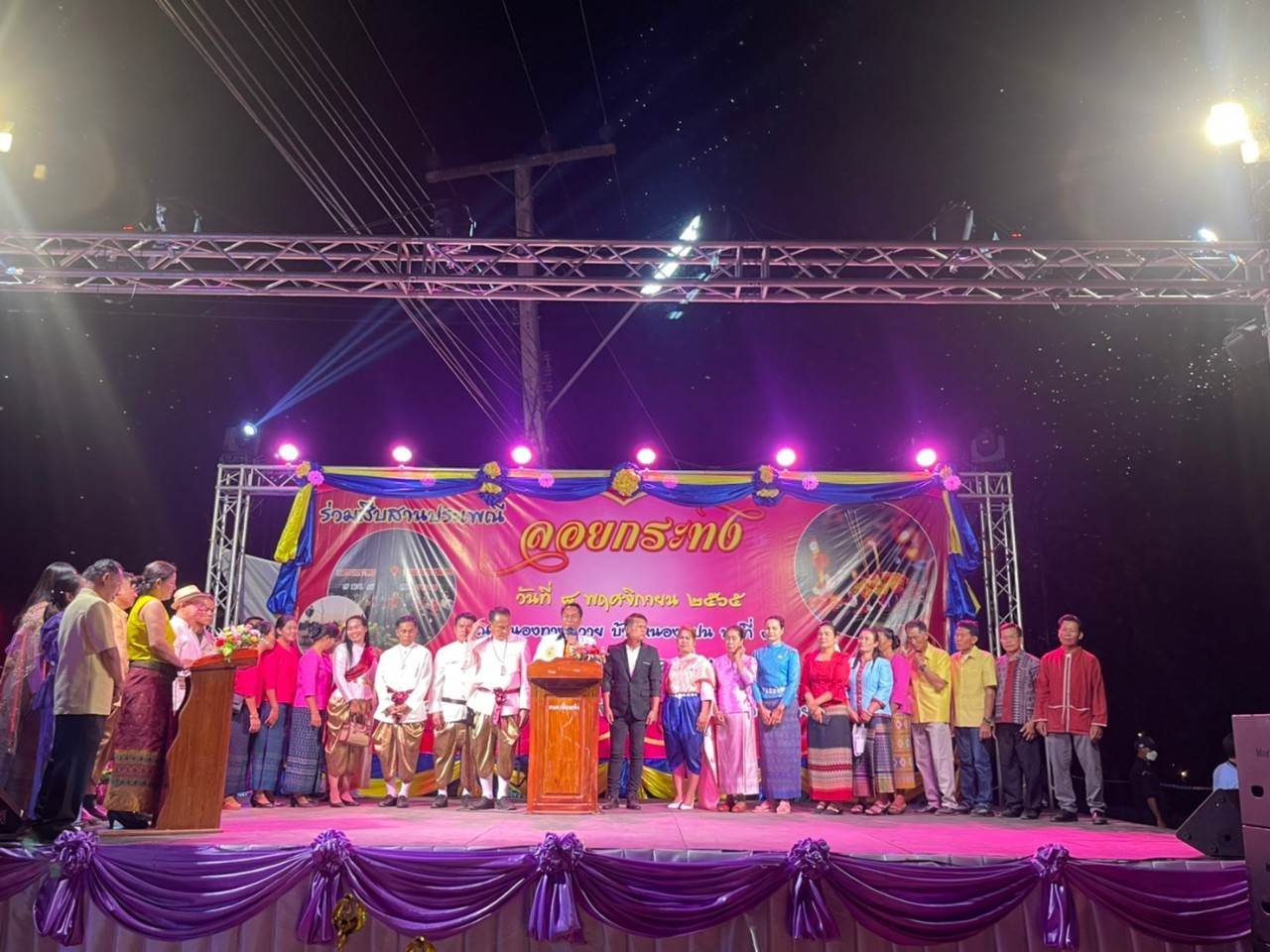 กิจกรรมลอยกระทง ประจำปี 2565 