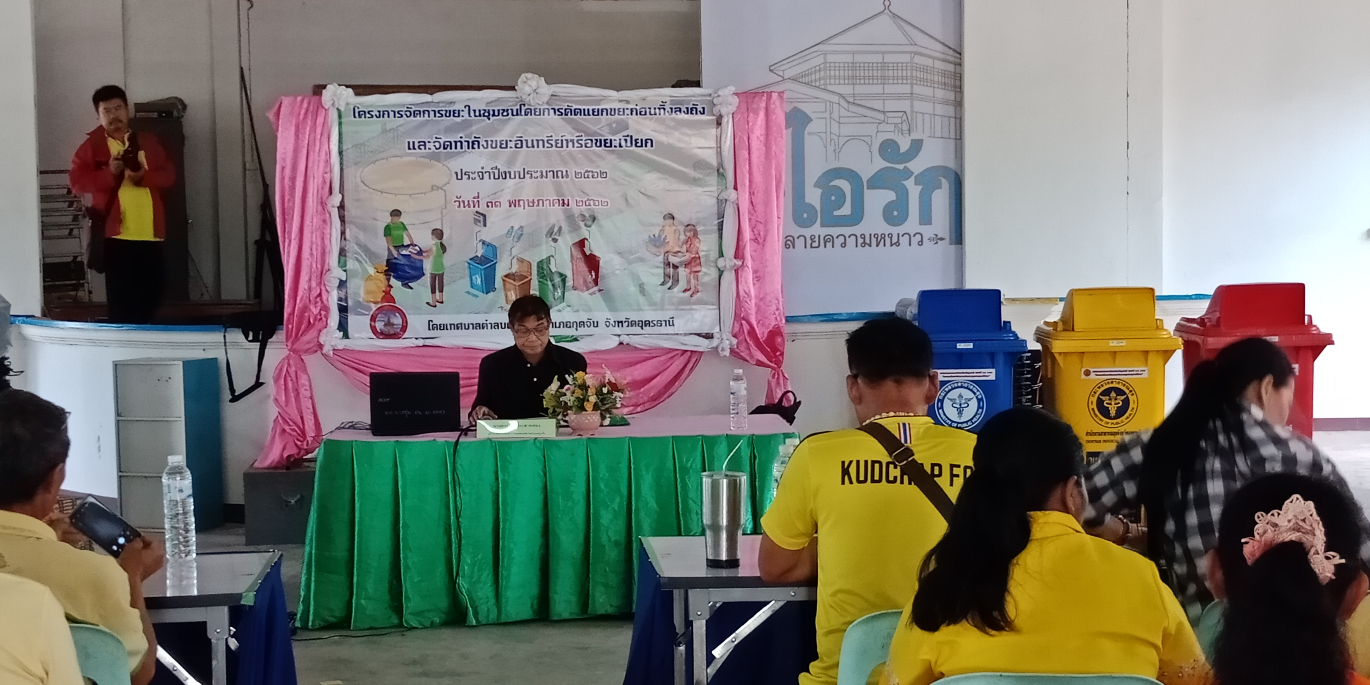 โครงการจัดการขยะในชุมชนโดยการคัดแยกขยะก่อนทิ้งลงถัง