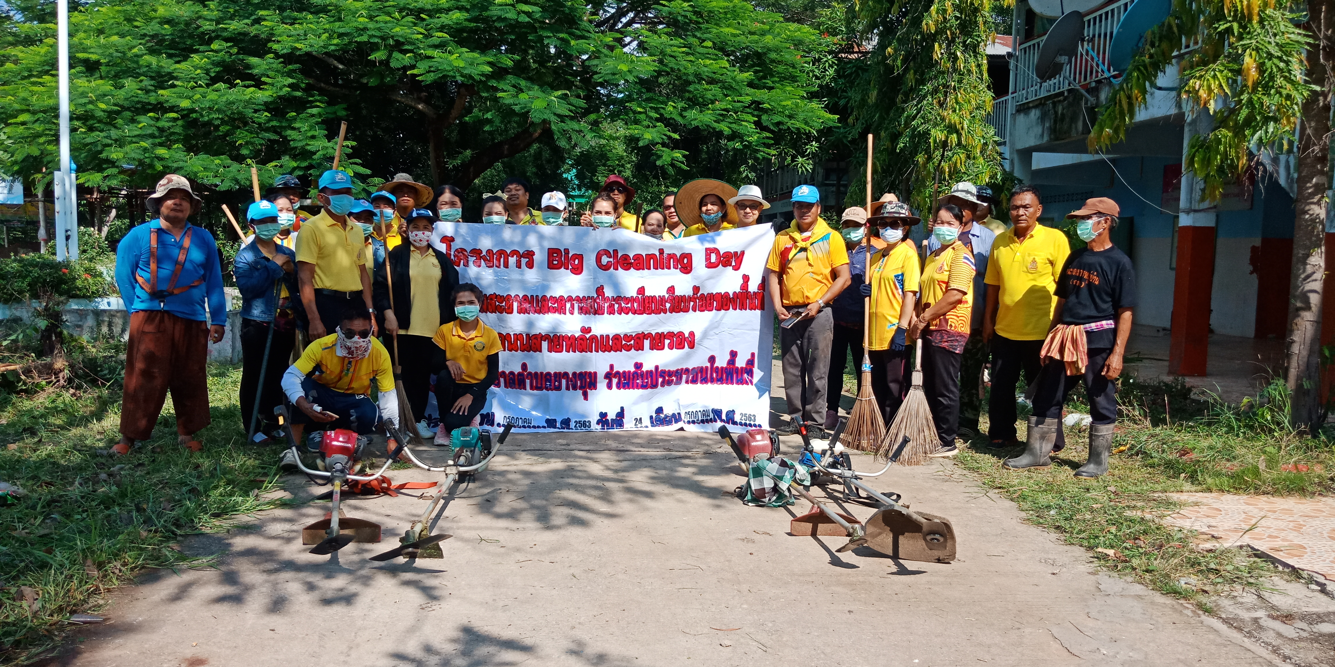 ในวันที่ 24 กรกฏาคม 2563 เวลา 08.30 น. เทศบาลตำบลยางชุม นำโดยนายสุนันท์ ทองกัลยา นายกเทศมนตรีตำบลยางชุม พร้อมด้วยคณะผู้บริหาร หัวหน้าส่วนราชการ พนักงานลูกจ้างทุกคน ทำความสะอาดบริเวณศูนย์เด็กเล็กทุ่งสว่างโนนทอง “big cleaning day”