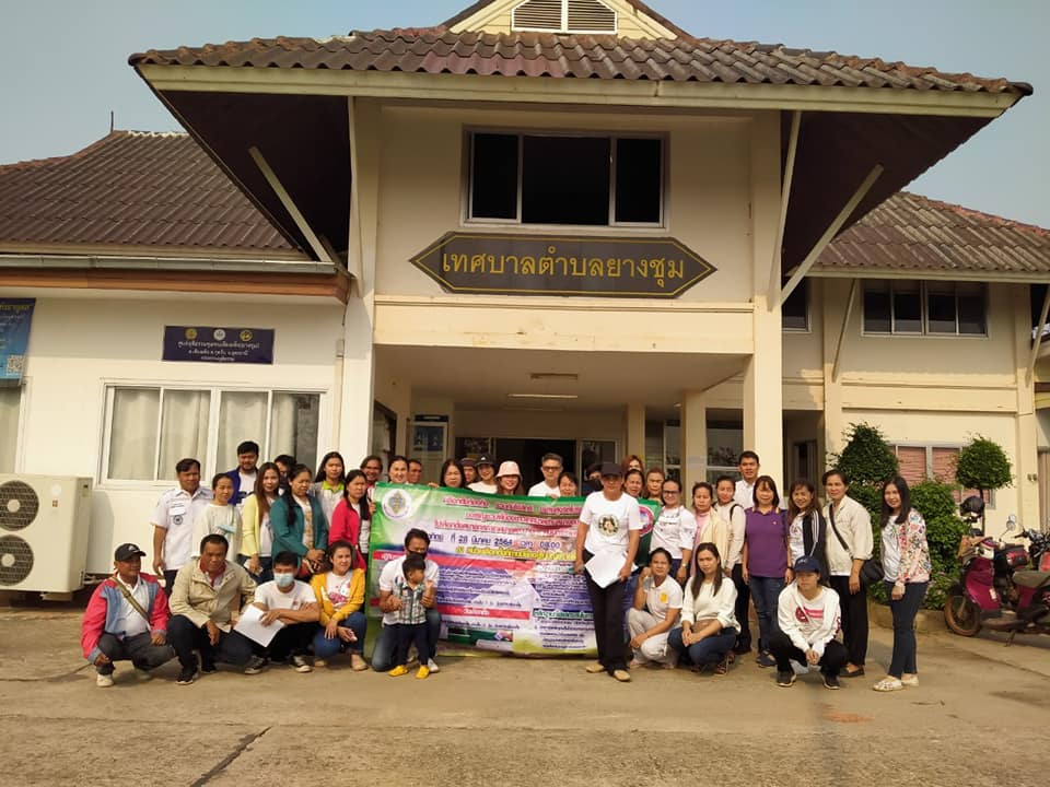 วันที่ 13 – 14 มีนาคม 2564 เทศบาลตำบลยางชุม ออกประชาสัมพันธ์เชิญชวนชาวเทศบาลตำบลยางชุม ไปเลือกตั้งสมาชิกสภาและนายกเทศมนตรีตำบลยางชุม ในวันอาทิตย์ที่ 28 มีนาคม 2564 ณ หน่วยเลือกตั้งที่ท่านมีชื่ออยู่ในบัญชีรายชื่อ