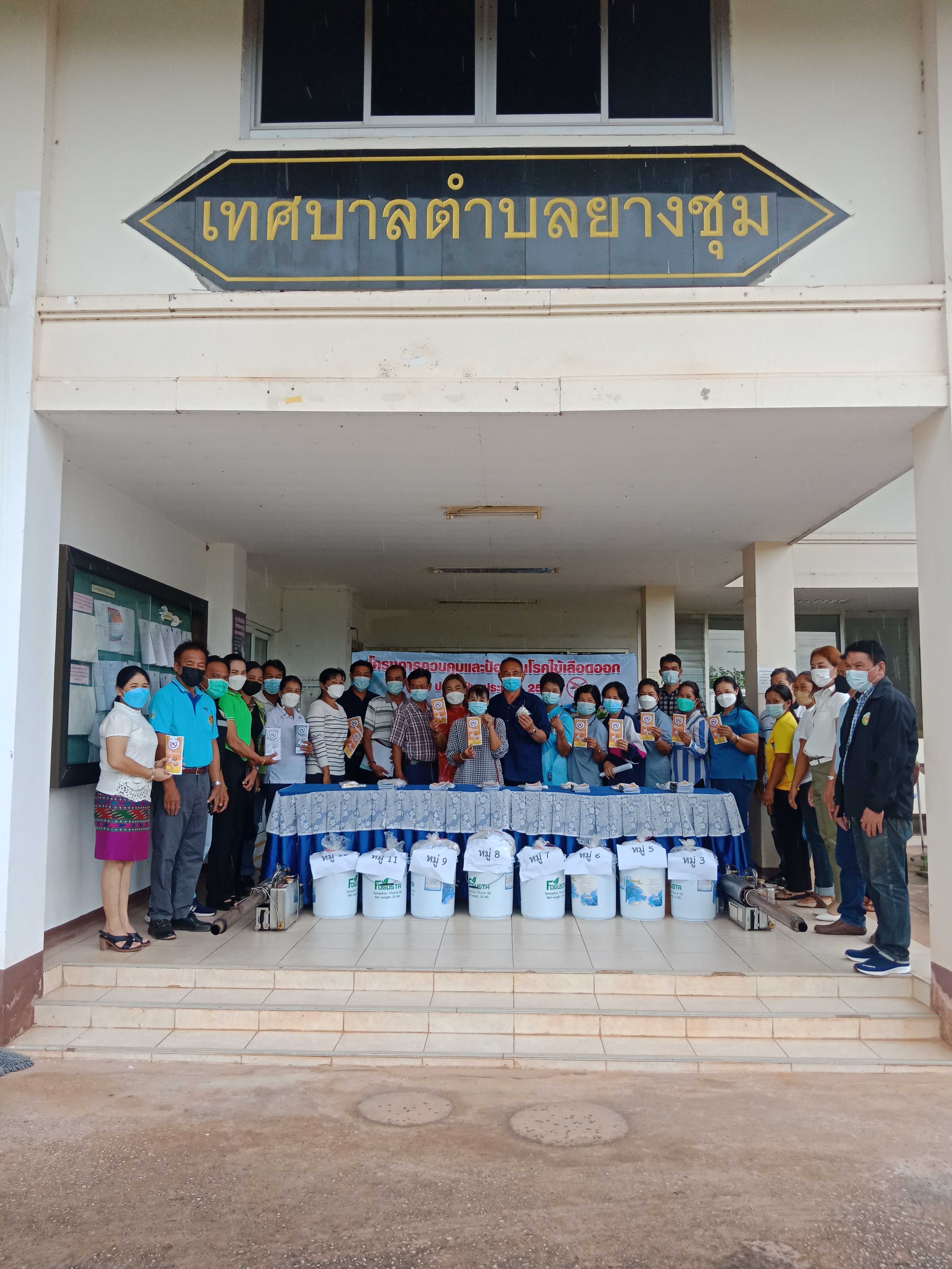 โครงการควบคุมและป้องกันโรคไข้เลือดออก ประจำงบประมาณ 2564 