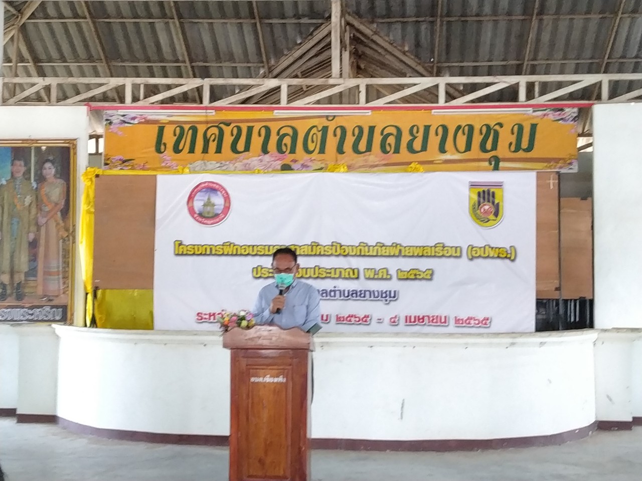 โครงการฝึกอบรมอาสาสมัครป้องกันภัยฝ่ายพลเรือน (อปพร.) ประจำปีงบประมาณ พ.ซ.2565