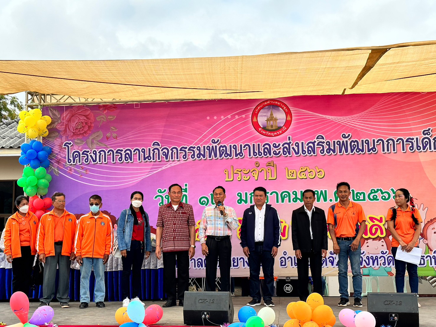 โครงการลานกิจกรรมพัฒนาและส่งเสริมพัฒนาการเด็กนักเรียน ประจำปี พ.ศ.2566