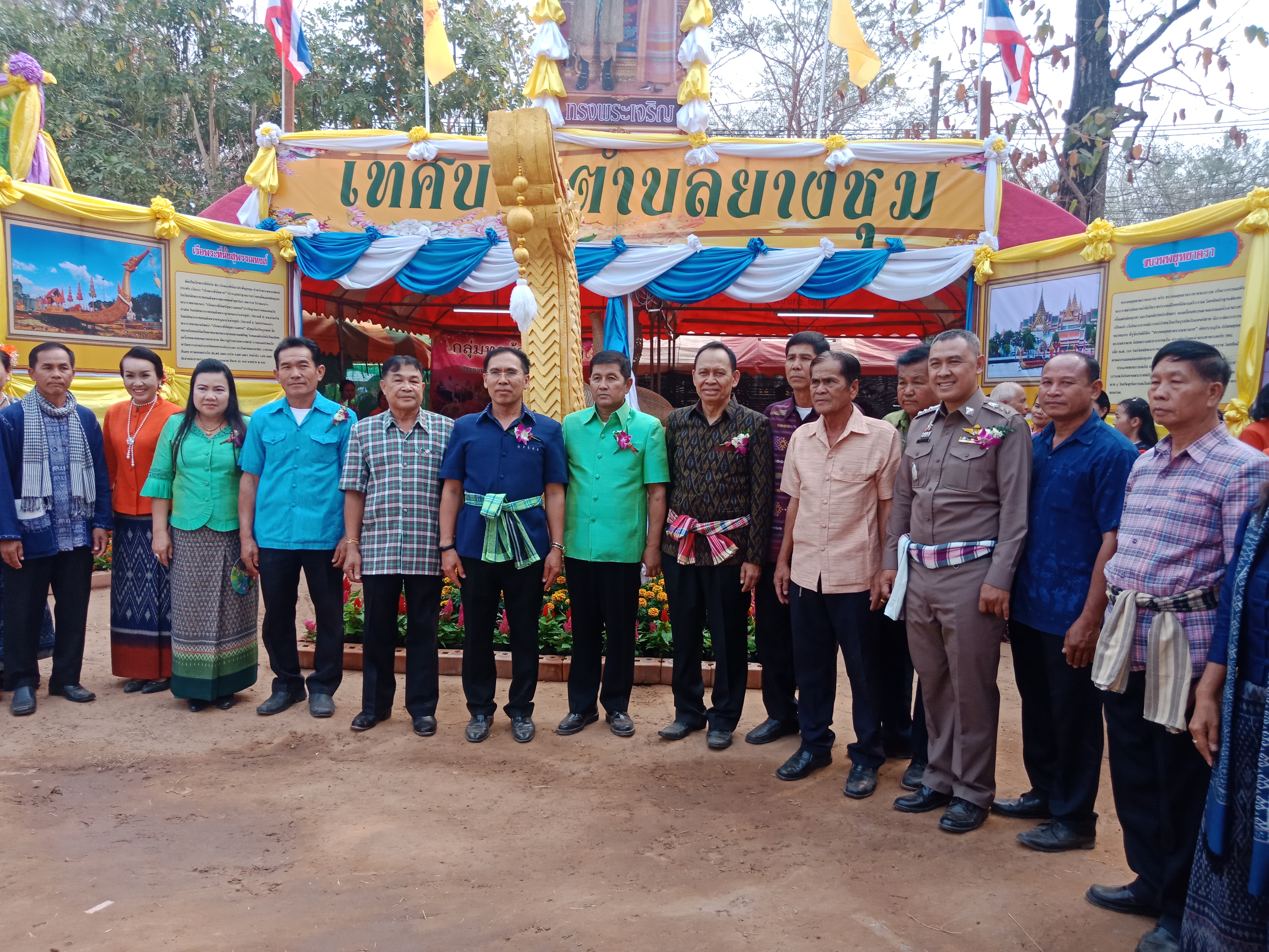 งานของดีกุดจับ ประจำปี 2563 