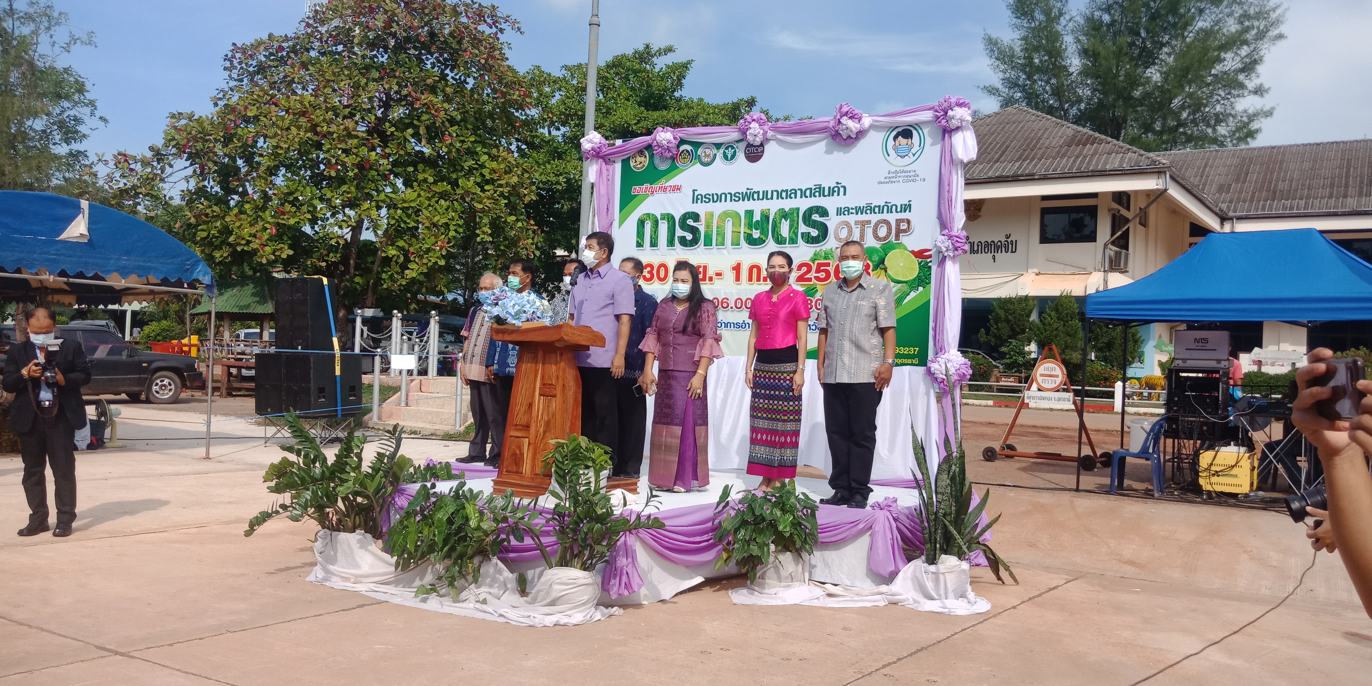 วันอังคาร 30 มิถุนายน 2563 เวลา 08.30 น. นายสุนันท์ ทองกัลยา นายกเทศมนตรีตำบลยางชุม พร้อมคณะผู้บริหาร,หัวหน้าส่วนราชการฯ ร่วมพิธีเปิดงาน โครงการพัฒนาตลาดสินค้าเกษตรและผลิตภัณฑ์ OTOP ณ บริเวณสนามที่ว่าการอำเภอกุดจับ จังหวัดอุดรธานี