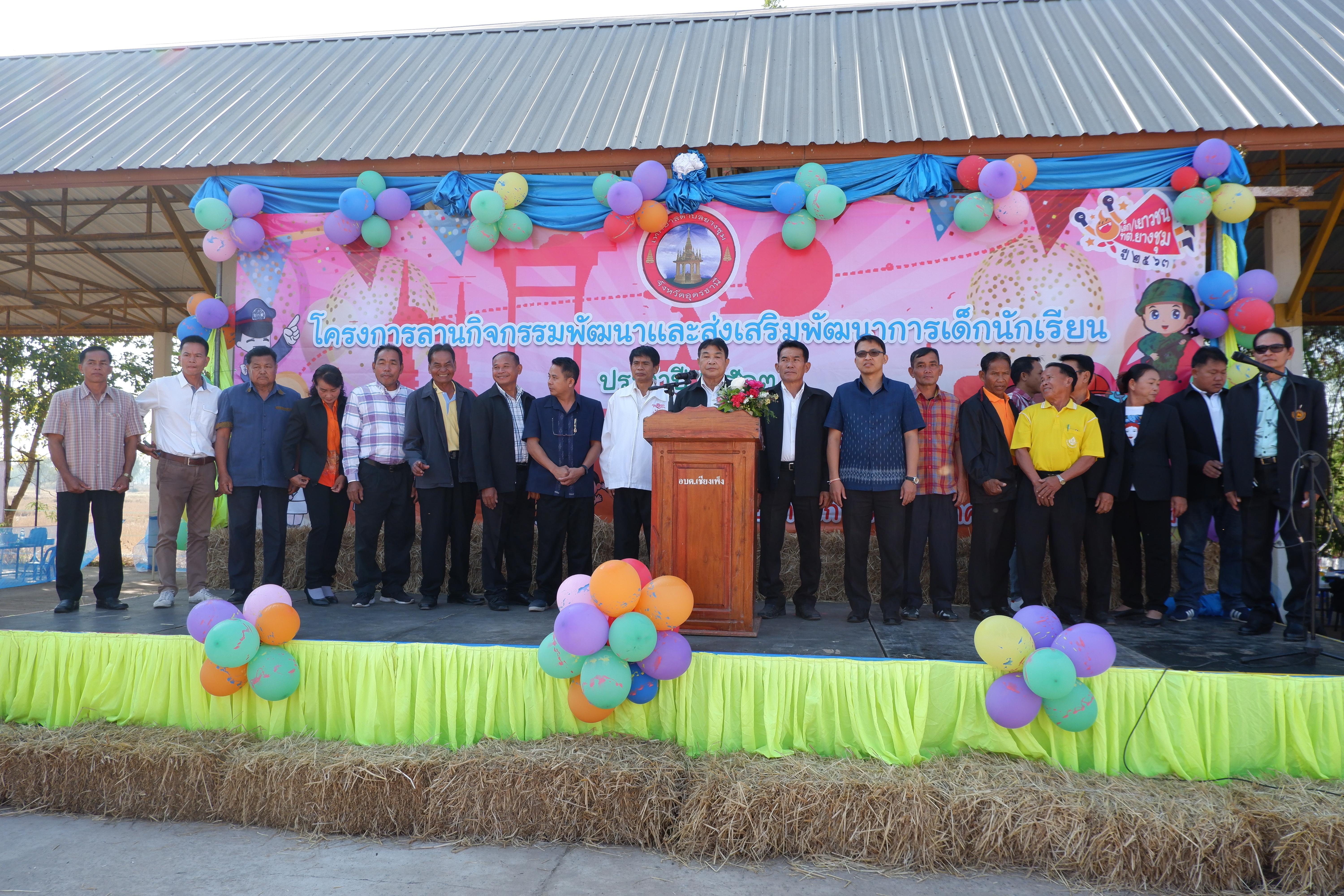 โครงการกิจกรรมพัฒนาและส่งเสริมพัฒนาการเด็กนักเรียน ประจำปี 2563