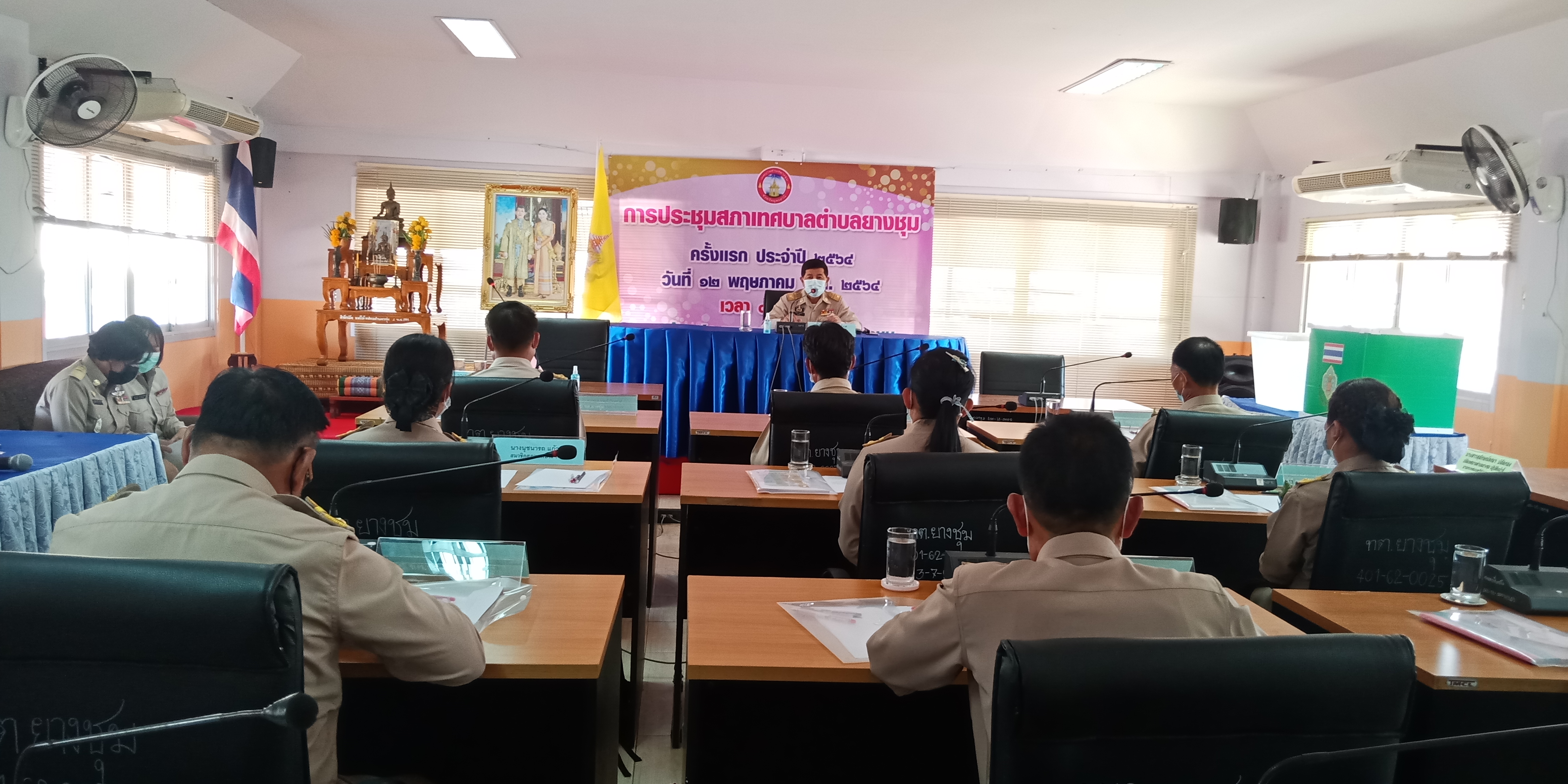 ประชุมสภาเทศบาลตำบลยางชุม ครั้งแรก ประจำปี 2564 วันที่ 12 พฤษภาคม 2564 ณ ห้องประชุมสภาเทศบาลตำบลยางชุม