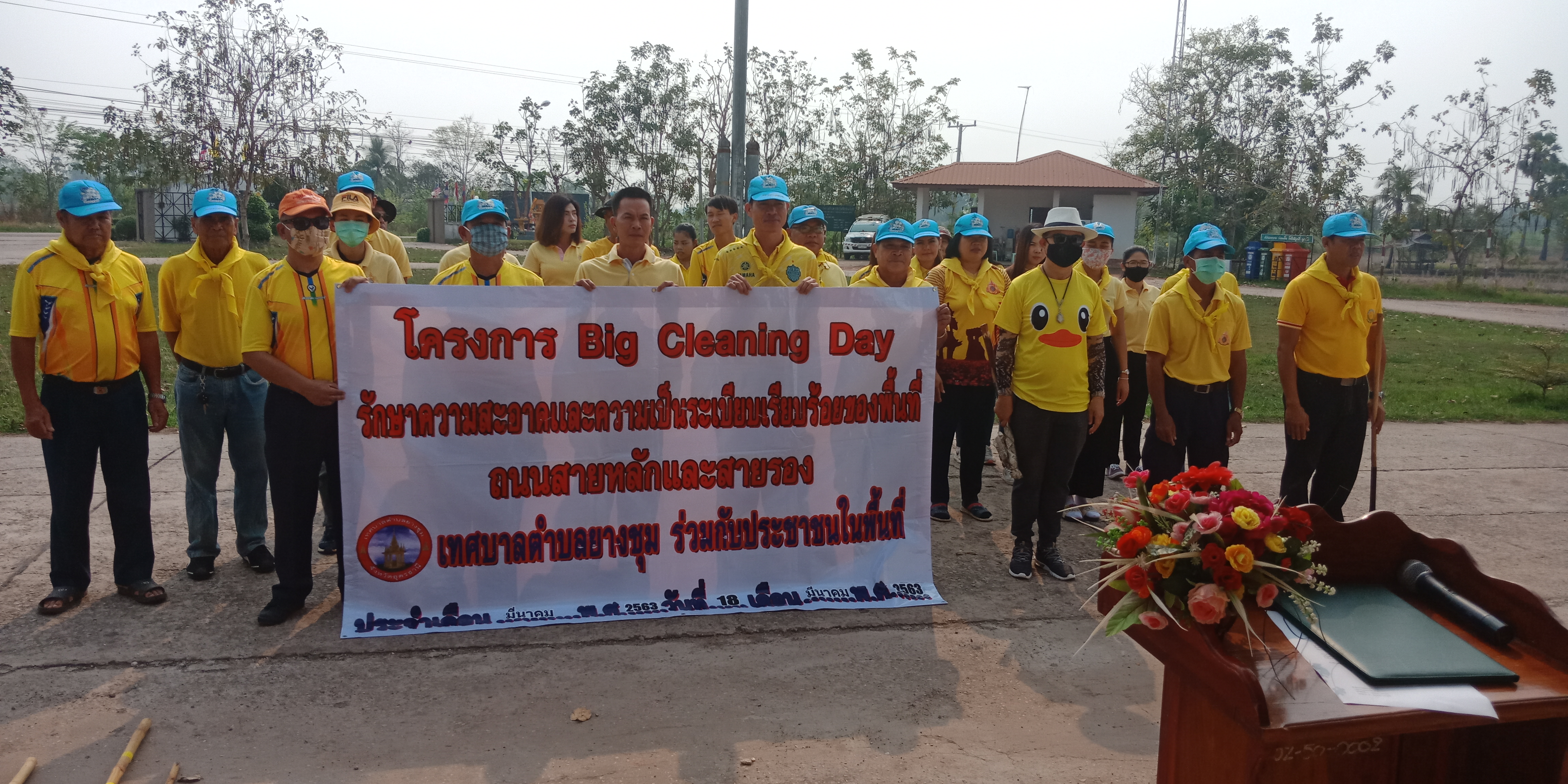โครงการ Big Clean Day ในวันที่ 18 มีนาคม 2563 ณ บริเวณรอบสำนักงานเทศบาลตำบลยางชุม