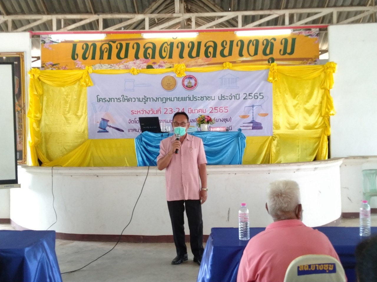 โครงการให้ความรู้ทางกฎหมายแก่ประชาชน ประจำปี 2565