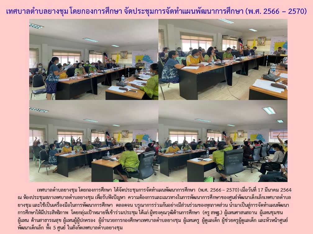 การเปิดโอกาศการมีส่วนร่วม