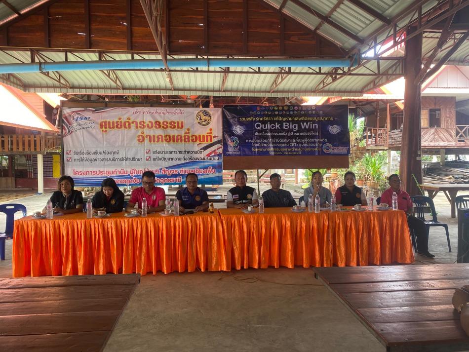 นายสมควร แพงศรี นายกเทศมนตรีตำบลยางชุม ได้เข้าร่วมประชุมกำนันผู้ใหญ่บ้านสัญจรในวันที่ 12 พฤษภาคม 2569 ณ วัดสระบัว (บ้านสร้างแป้น) ตำบลเชียงเพ็ง อำเภอกุดจับ จังหวัดอุดรธานี  ประชุมกำนัน ผู้ใหญ่บ้านสัญจร: ประจำตำบลเชียงเพ็ง  ศูนย์ดำรงธรรมอำเภอเคลื่อนที่: เพื่อรับเรื่องร้องเรียน ร้องทุกข์ และให้คำปรึกษาแก่ประชาชนในพื้นที่  โครงการ Quick Big Win: การขับเคลื่อนการบำบัดรักษาและฟื้นฟูผู้ป่วยยาเสพติดโดยการมีส่วนร่วมของชุมชน (CBTx) "ชุมชนล้อมรักษ์  1. การบริการเชิงรุก: มีการนำ "ศูนย์ดำรงธรรมอำเภอเคลื่อนที่" ออกมาให้บริการถึงในวัด เพื่อให้ชาวบ้านเข้าถึงความช่วยเหลือได้ง่ายขึ้น 2. การแก้ปัญหายาเสพติด: มีการเน้นย้ำเรื่องการแก้ปัญหายาเสพติดแบบบูรณาการ (Quick Big Win) ซึ่งเป็นนโยบายสำคัญที่ต้องอาศัยความร่วมมือระหว่างผู้นำชุมชนและอาสาสมัครในพื้นที่ 