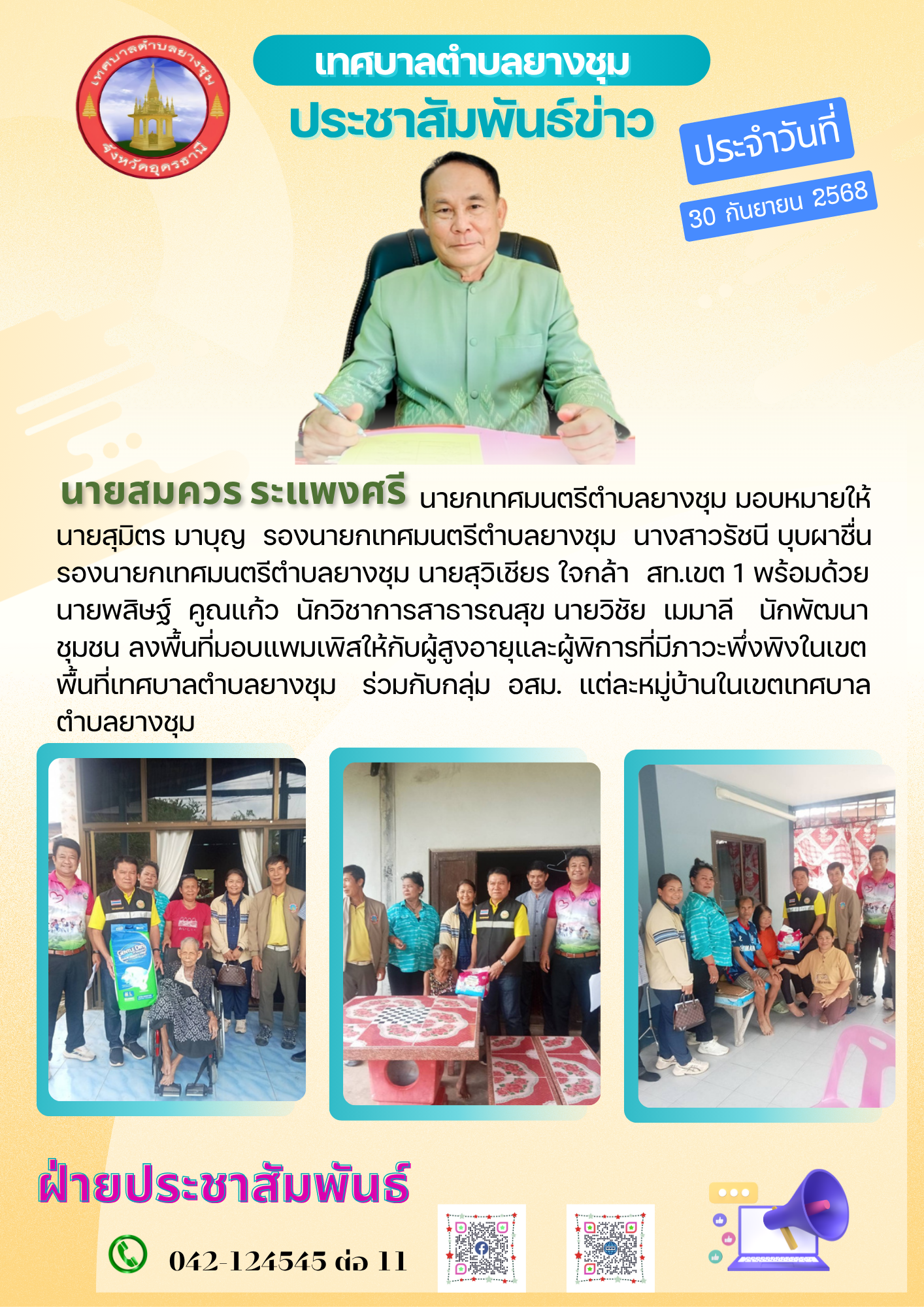 จ