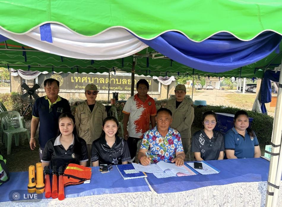 วันที่ 16 เมษายน 2569 นายสมควร ระแพงศรี นายกเทศมนตรีตำบลยางชุม ได้เดินทางมาตรวจเยี่ยมจุดบริการประชาชน พบเจ้าหน้าที่อยู่ปฏิบัติหน้าที่ด้วยความเรียบร้อย เหตุการณ์ทั่วไปปกติ เเละขอขอบคุณในความเสียสละของทุกท่านที่ช่วยดูแลความปลอดภัยของประชาชนอย่างเข็มแข็ง